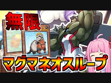 【E・HERO マグマ・ネオス】定時退社しちゃうなら何度でも呼び出せばいいわけ！！デッキに戻る性質を活かし毎ターントリプルコンタクト融合する無限出勤コンボ！！！【マスターデュエル】