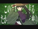 勇往邁進いざ次へ / イチダヨウ feat.重音テトSV