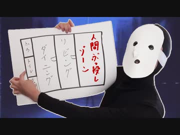 ゴー・トゥ・人間ぶっ殺しゾーン