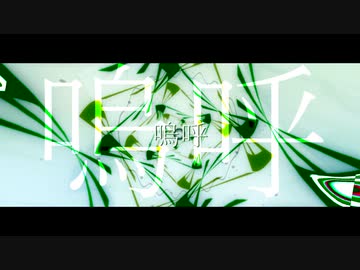 ウィーニーウォーカー 【歌ってみた】