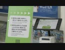 「立って並ばなくてもいい」みどりの窓口に整理券システム　JR西日本が小倉駅で導入　「待ち時間に買い物」も可能に