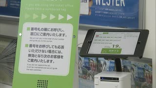 「立って並ばなくてもいい」みどりの窓口に整理券システム　JR西日本が小倉駅で導入　「待ち時間に買い物」も可能に