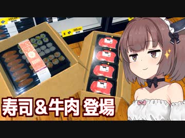 きりたんと新商品と真面目な経営回のスーパーシミュ【Supermarket Simulator #22】
