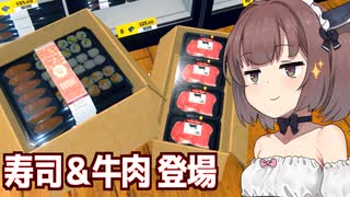 きりたんと新商品と真面目な経営回のスーパーシミュ【Supermarket Simulator #22】