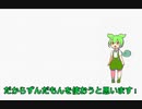 ずんだもんを使います