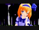 【東方MMD】アリス「Gimme×Gimme」