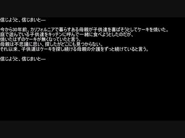 【ネットロア】信じようと、信じまいと　その078【フォークロア】