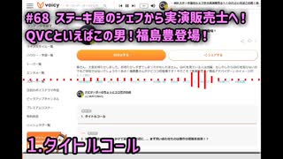 ナビココ福島.voicy【名場面切り抜き】