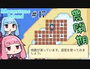 【Moonstone Island】＃17 ヒキニートアカネチャンは多忙な錬金術師【VOICEROID実況】(Steam版ムーンストーンアイランド)