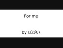 オリジナル曲 「For me」 Original Music