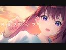 黄昏ステップ /  Yuki feat.初音ミク