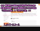 ナビココ福島 - 夫婦共同戦線編.voicy【名場面切り抜き】