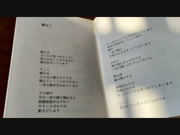 【GUMI】「瞳は？」（オリジナル）
