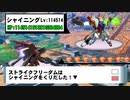 【きりたんオバブ淫夢Part14】ポケッ〇モンスター ガバ/ガバ.mp14