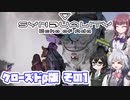 [SYNDUALITY Echo of Ada クローズドβ版]花梨センパイのまったりドリフターライフ その1 [CeVIO AI実況]