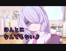 幼馴染のつくよみちゃんに付き合ってるよねと言われた件【ヤンデレ劇場】