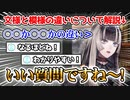 模様と文様の違いを分かりやすく解説してくれるらでんちゃん