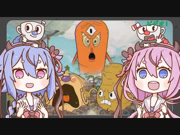 【CUPHEAD】めいかっぷ ビデオ1【ガイノイドTalk実況プレイ】