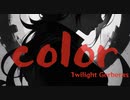 color /羽累