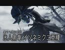 【モンスターハンターライズ】観測拠点「エルガド」に現れた古参MHG勢 Part26