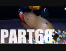 【のんびり実況】ピクミン４【PART68】