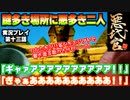 【悪代官】三角と四角と わしのサクセスストーリー  実況プレイ Part.13