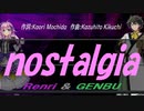【GENBU&Renri】ｎｏｓｔａｌｇｉａ【カバー曲】