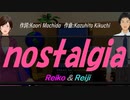 【Reiko＆Reiji】ｎｏｓｔａｌｇｉａ【カバー曲】