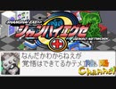 【陰陽】  シャンハイエグゼ ver 0 50e をプレイ　part6