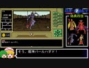 PC98版『偽典・女神転生』実況解説プレイ Part50