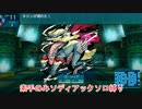 【ゆっくり実況】世界樹の迷宮Ⅲ 素手のみソディアックソロ縛り 第十三話「またサンドバック？キリン戦」