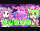 【Sun Haven】まったりマルチプレイ#38【VOICEVOX実況】