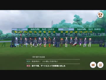 第13回ウマ娘杯NC　中山【レース】