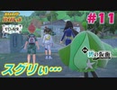 【ポケモンSV 碧の仮面】ポケモン初心者はキタカミの地も楽しみたい#11【実況】