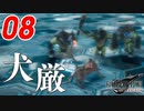 【FF7リバース】宝条から解放されたのにまだ実験サンプルな犬(けん)【FF7R2 実況 第08話】