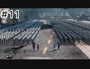 運命？興味ないね【FF7REBIRTH】#11