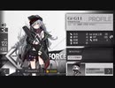 【ドルフロ】G11ボイス集・改