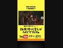 【FINAL FANTASY VII REMAKE】036 どんな壁でも超えてみせる
