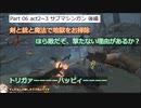 [HELLSWEEPER VR] 剣と銃と魔法で地獄をお掃除 VOICEVOX実況　#6 サブマシンガン 後編