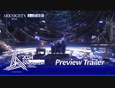 【アークナイツ 音律聯覚2024】アナウンスPV「不覓浪塵」