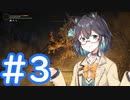 【ELDEN RING】侍モカのエルデ旅 #3