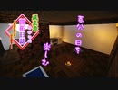 【Minecraft】Part4 風来者ゆかりの崖村開拓日誌～第肆頁＜表＞【VOICEROID実況】