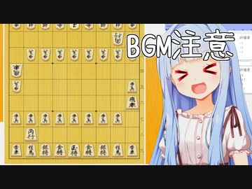 強制一間飛車将棋(うるさい)