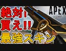 史上最強のR301スキン！？「ネクサス・タイプライター」が神すぎる！【プレステージスキン】【スーパーレジェンド】【コレクションイベント】【リーク】【APEX LEGENDS/エーペックスレジェンズ】