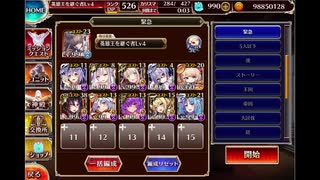 帝国降臨ミッション 【雷竜クロコ降臨】神級EX 放置 イベユニ＋英雄王王子Lv4