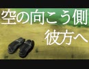 【オリジナル】川流れ／蕾。(Full Ver.)