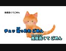 【ニコカラ】免疫高くてごめん【off vocal】