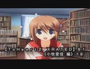 【ＴｏＨｅａｒｔ２  ＸＲＡＴＥＤ】８１ＰＣ版！！《小牧愛佳 編》１８