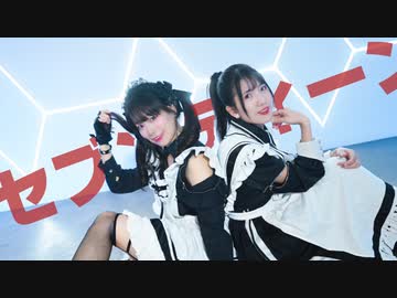 【えるくる。】セブンティーン【踊ってみた】