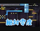 凍てつく魔城に乗り込む　マリオ実況＃11【Wiiマリオ】